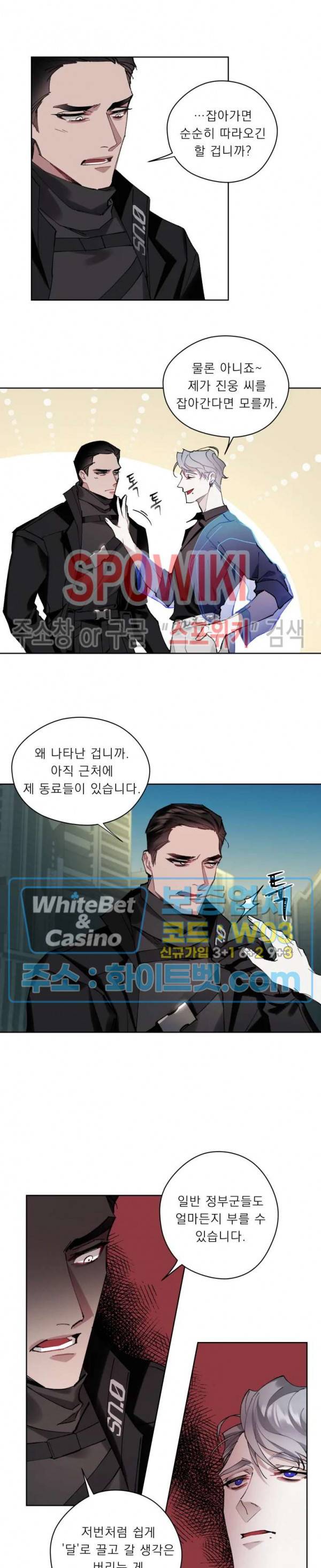 문퀘이크 7화 3
