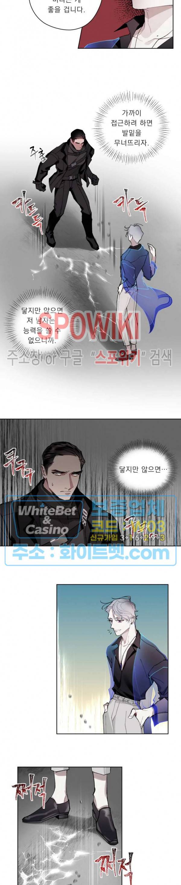 문퀘이크 7화 4