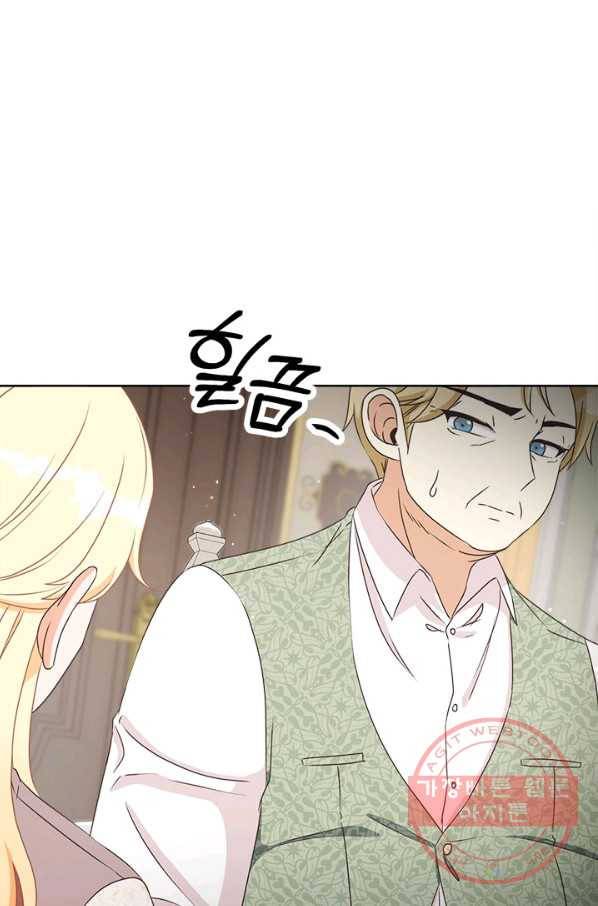그것들, 내 인생에서 삭제합니다 31화 16
