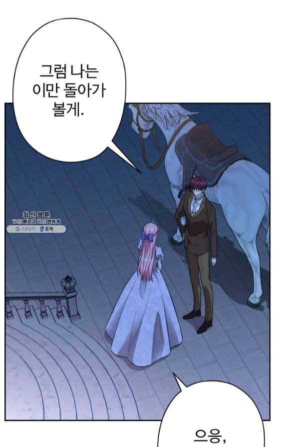 디어 마이 프렌드 25화 4