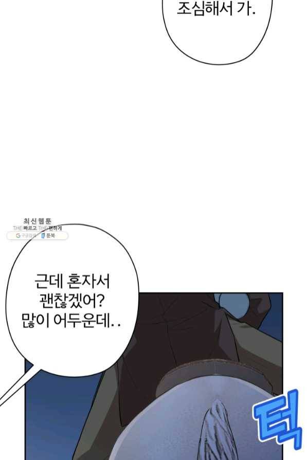 디어 마이 프렌드 25화 5