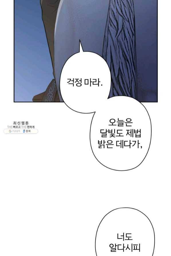디어 마이 프렌드 25화 6