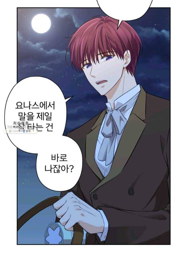 디어 마이 프렌드 25화 7