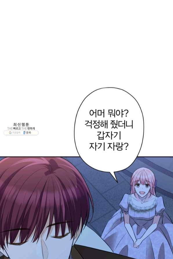 디어 마이 프렌드 25화 8