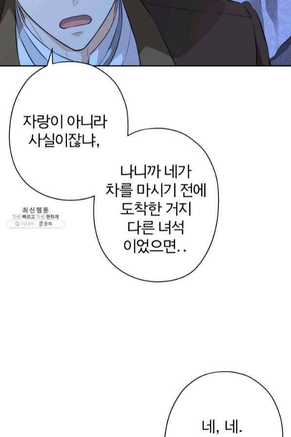 디어 마이 프렌드 25화 9