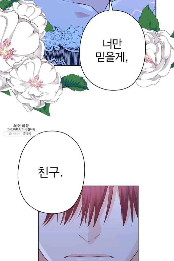 디어 마이 프렌드 25화 12