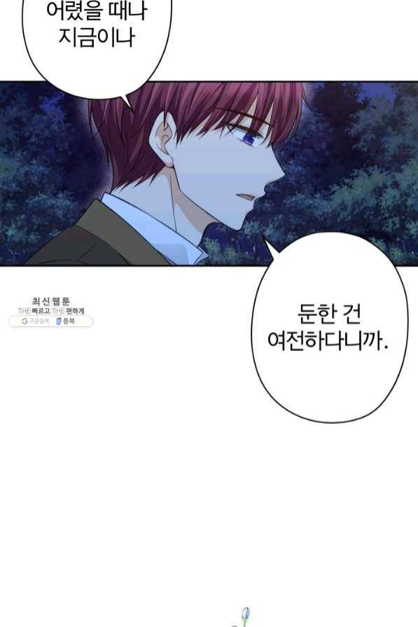 디어 마이 프렌드 25화 16
