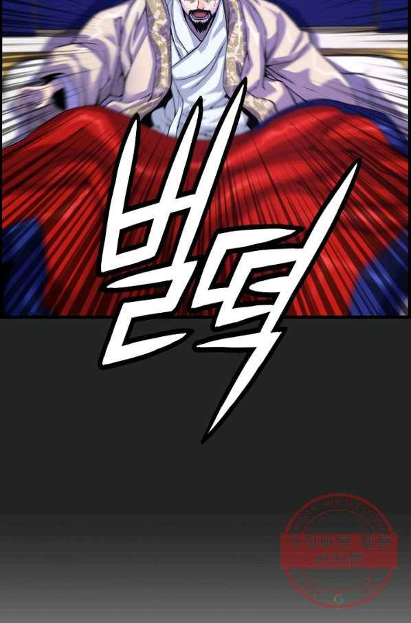 대군으로 살어리랏다 70화 5