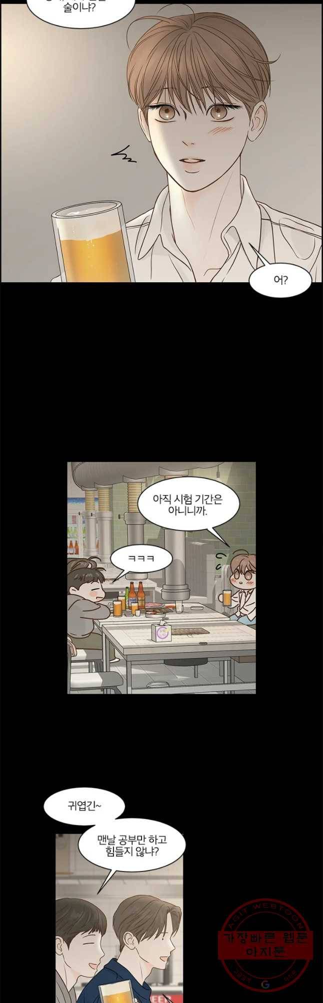 비밀 사이 79화 6
