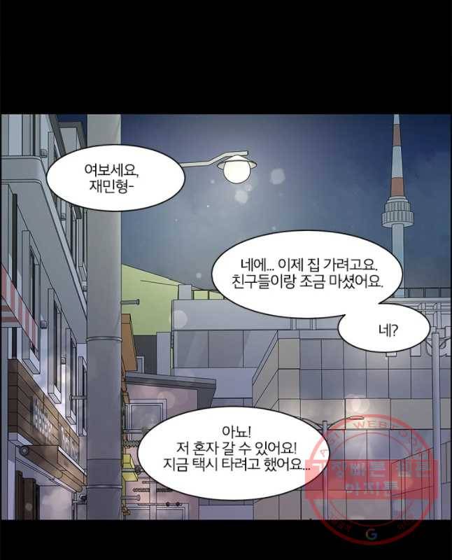 비밀 사이 79화 15