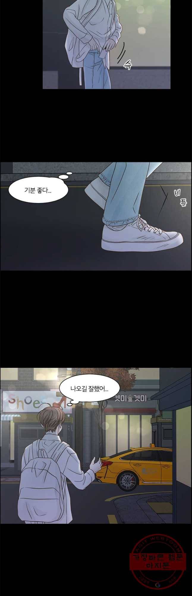 비밀 사이 79화 17