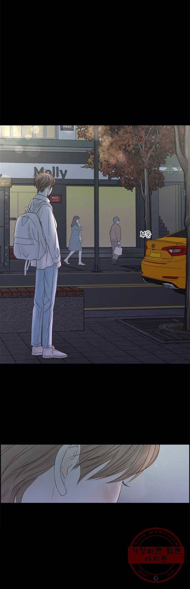 비밀 사이 79화 19