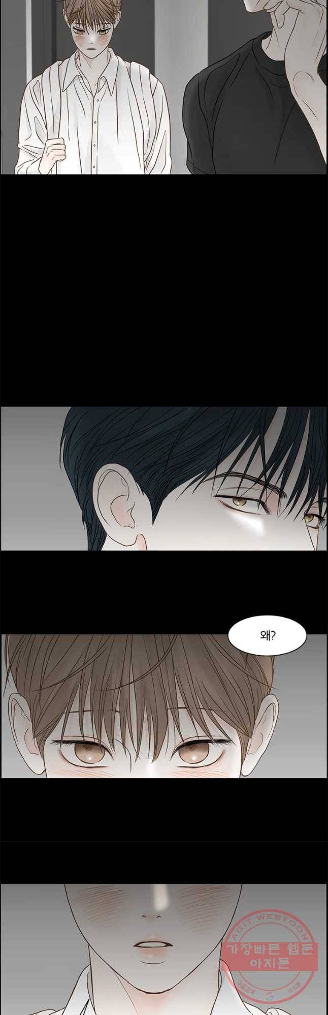 비밀 사이 79화 28