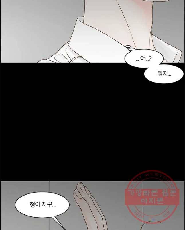 비밀 사이 79화 30