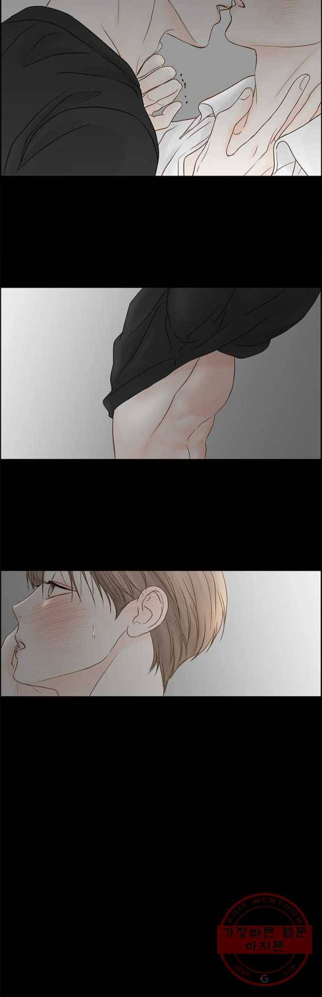 비밀 사이 79화 33