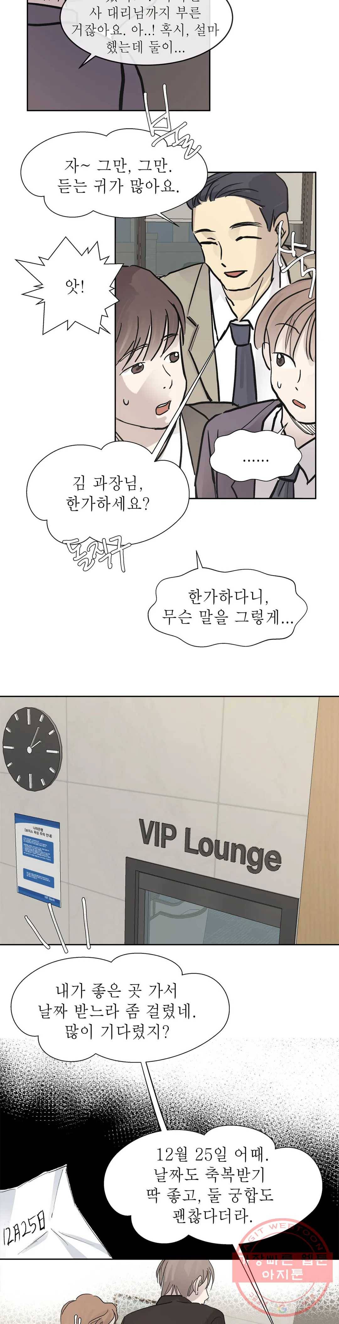 언포기버블 32화 5