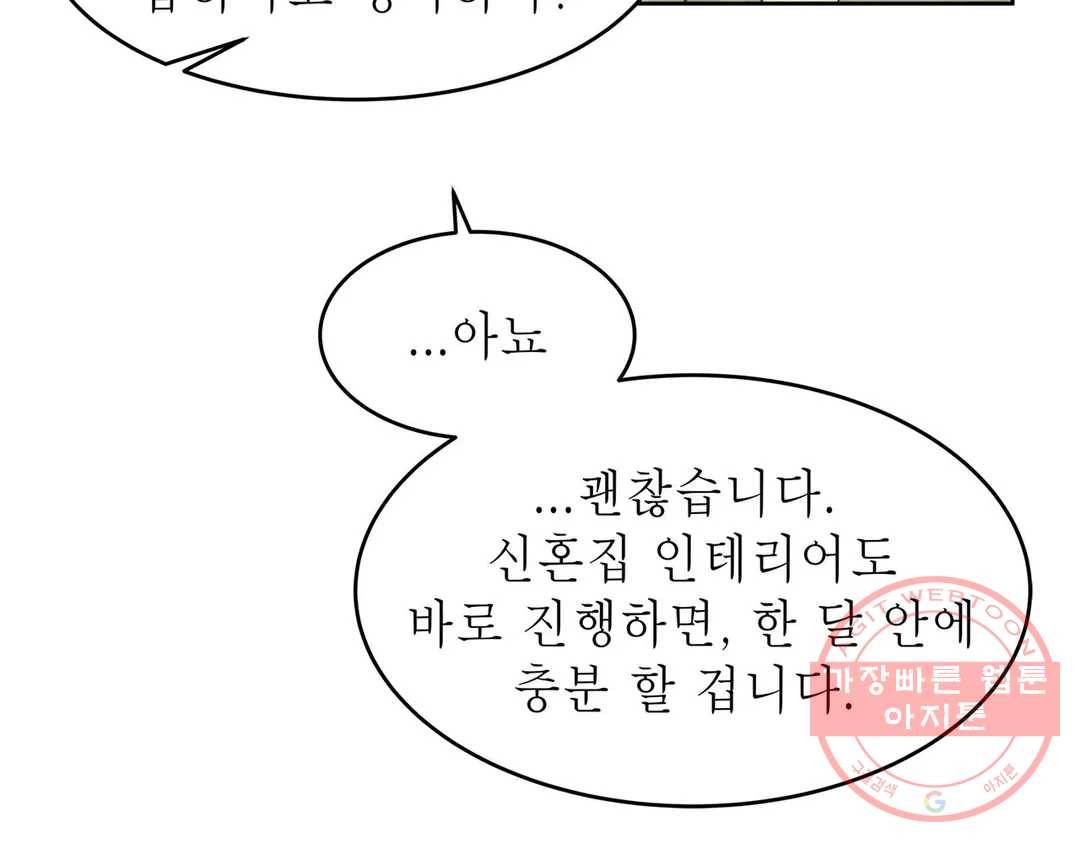 언포기버블 32화 7