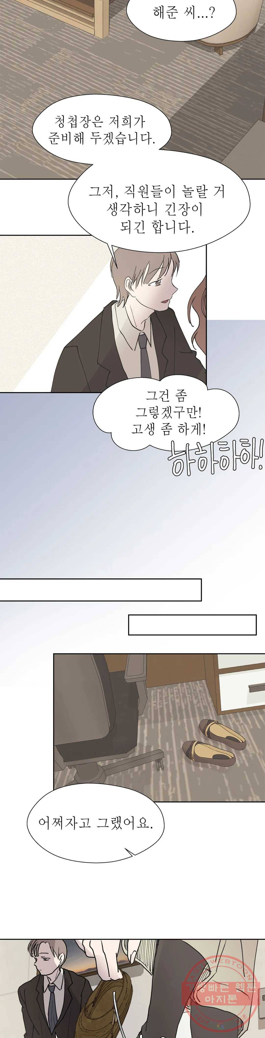 언포기버블 32화 10
