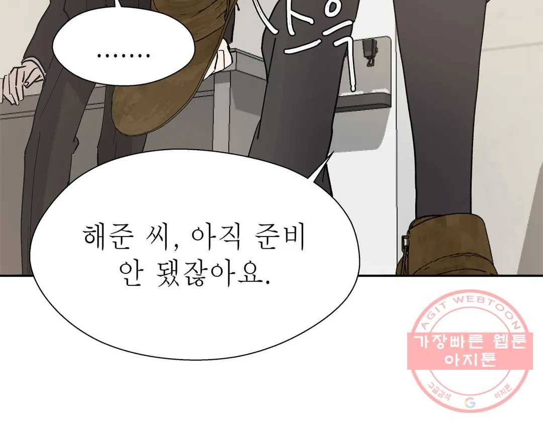 언포기버블 32화 11