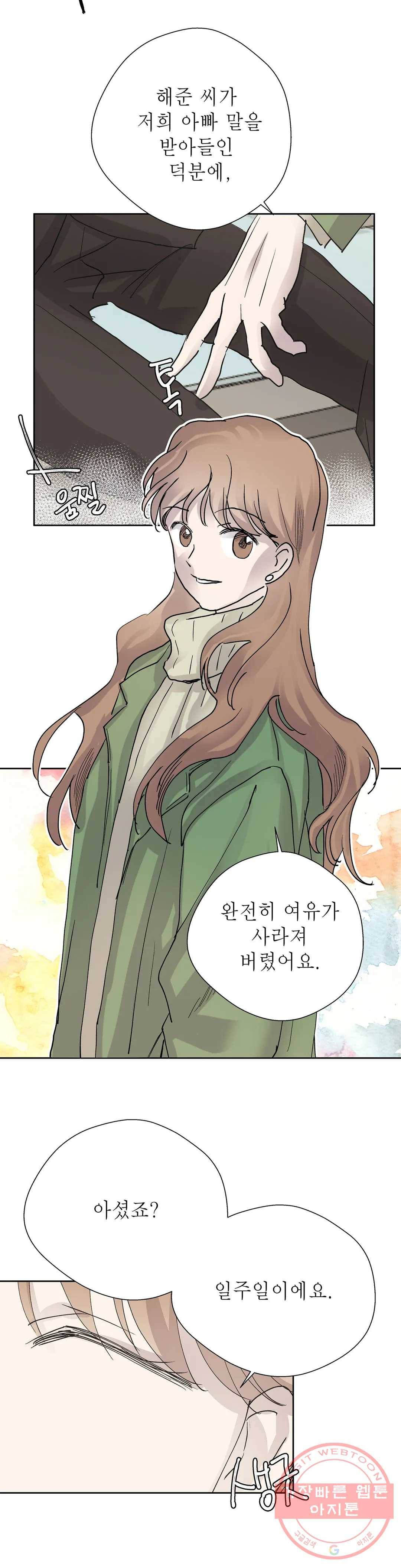 언포기버블 32화 14