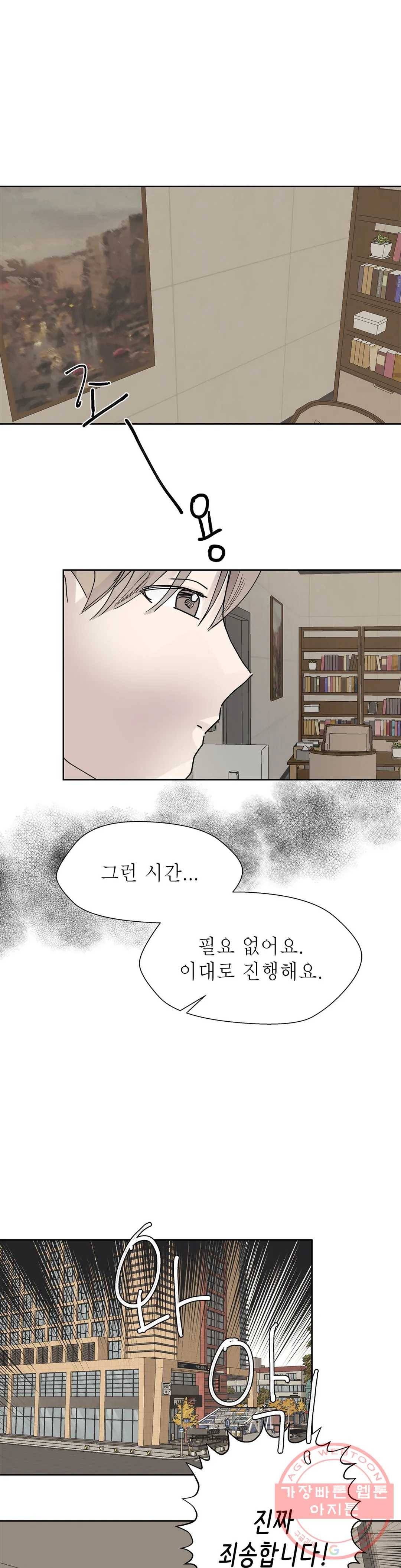 언포기버블 32화 16