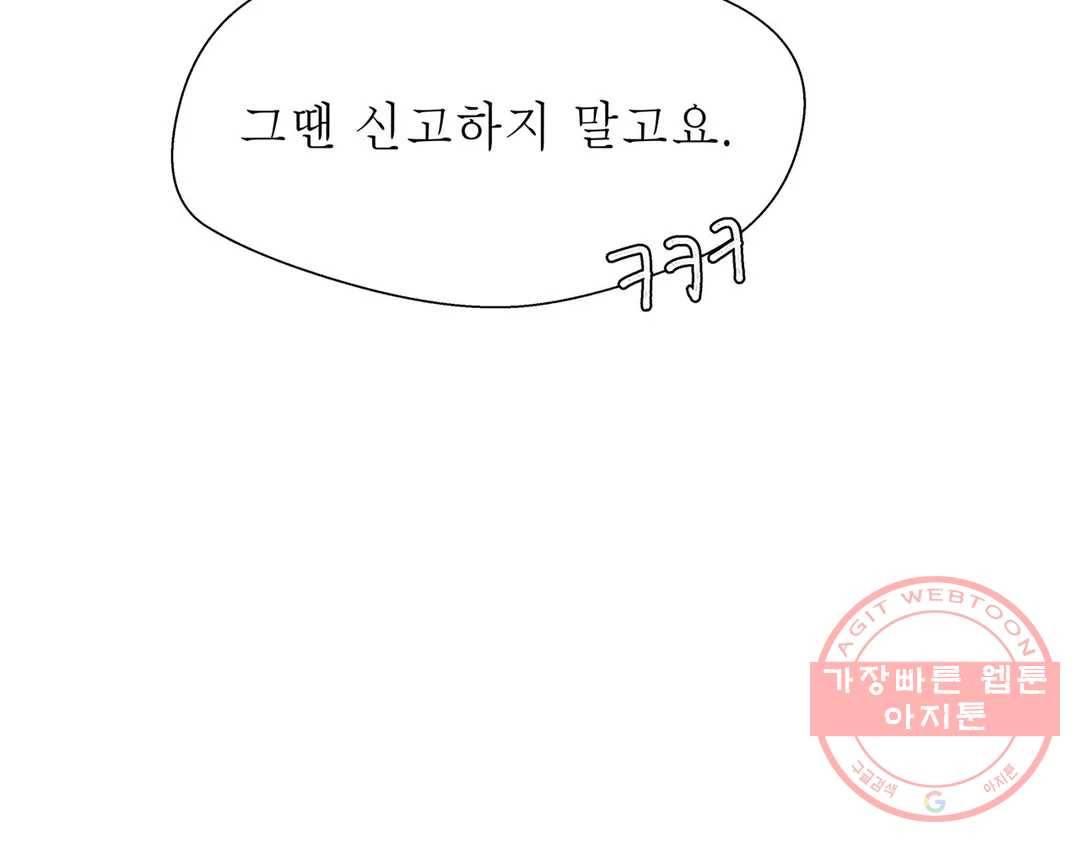 언포기버블 32화 19
