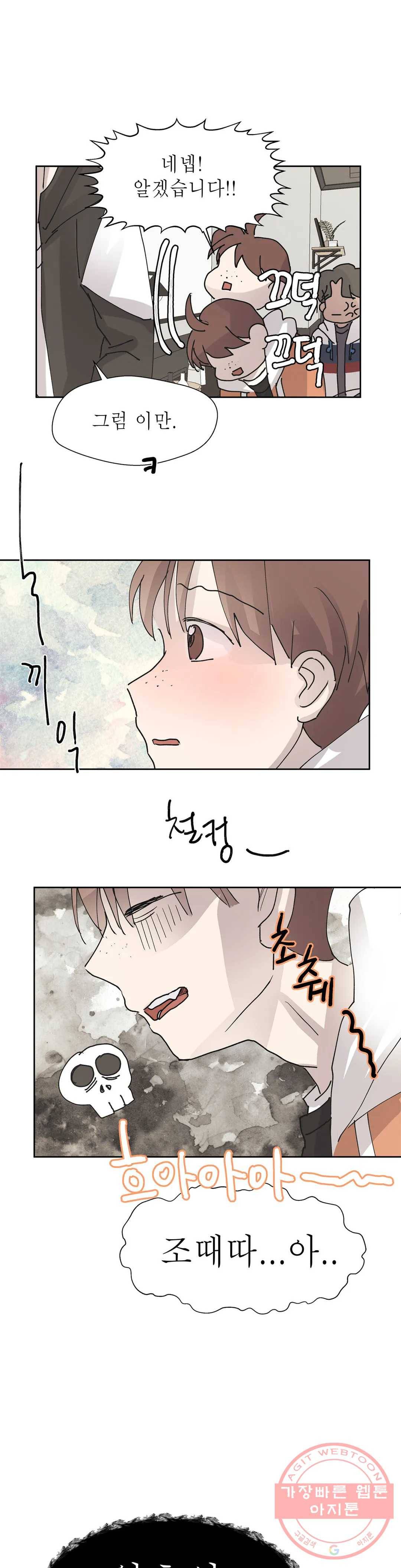 언포기버블 32화 20