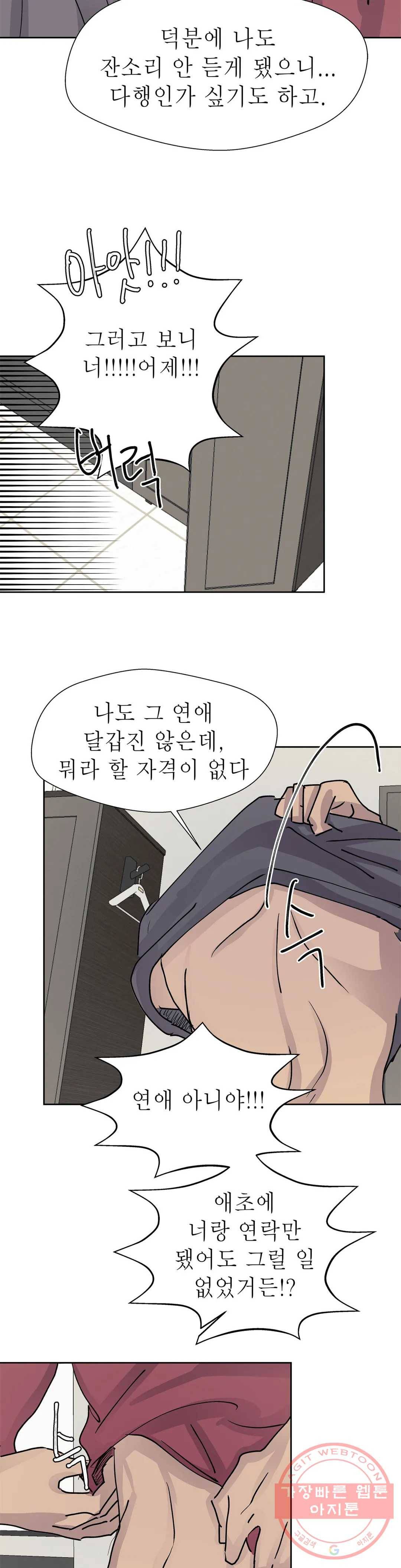 언포기버블 32화 25