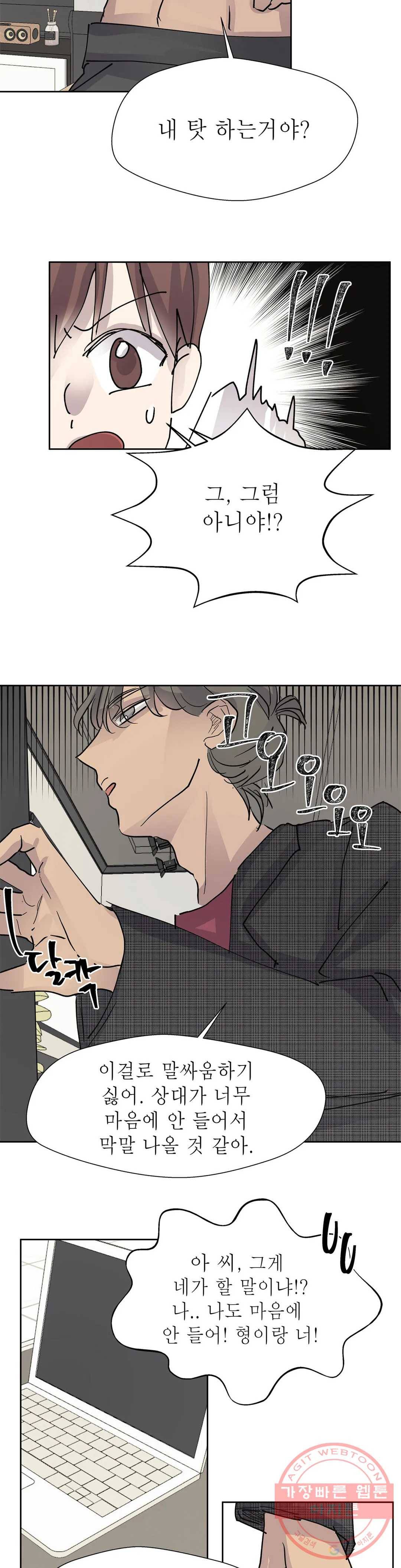 언포기버블 32화 26