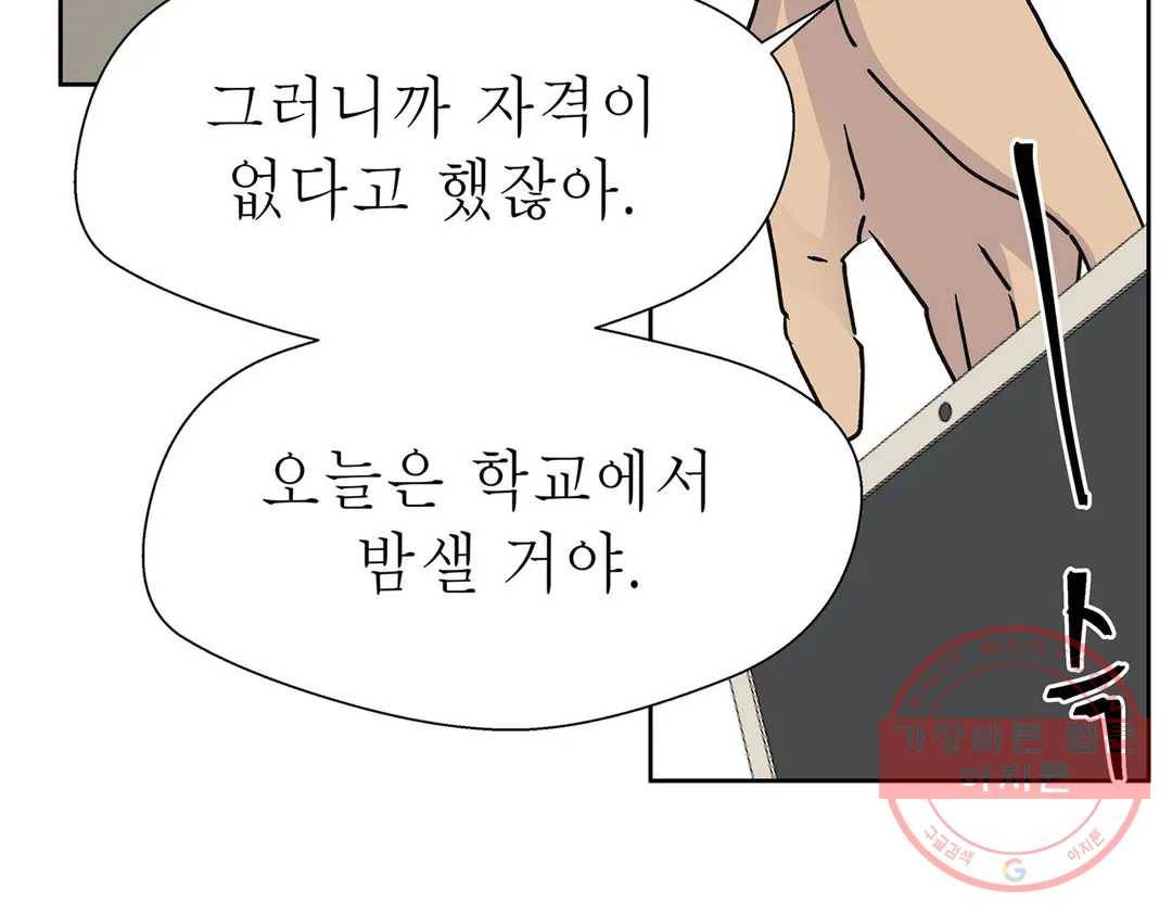 언포기버블 32화 27