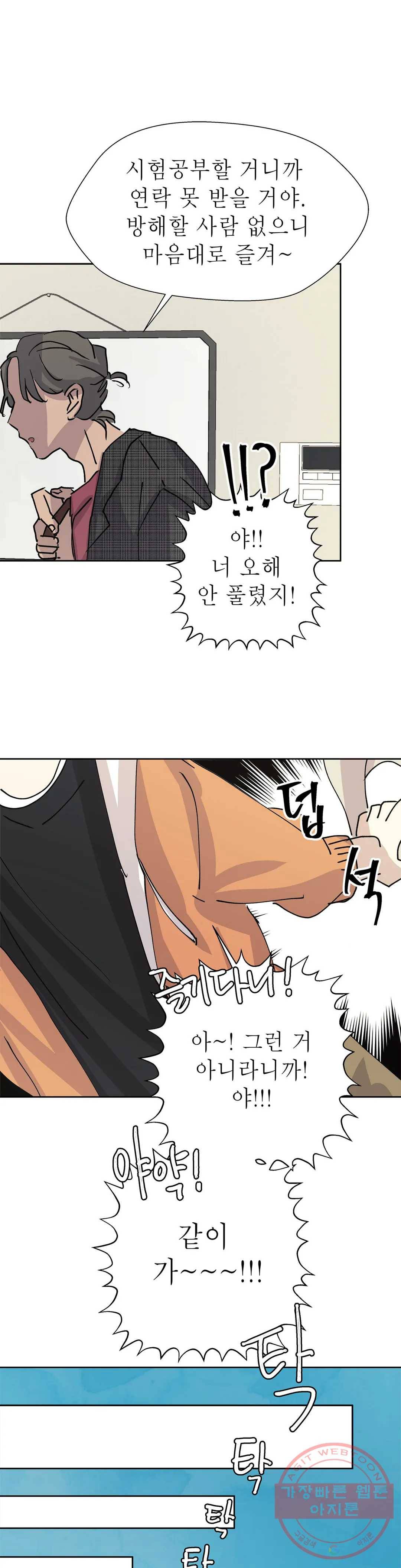 언포기버블 32화 28
