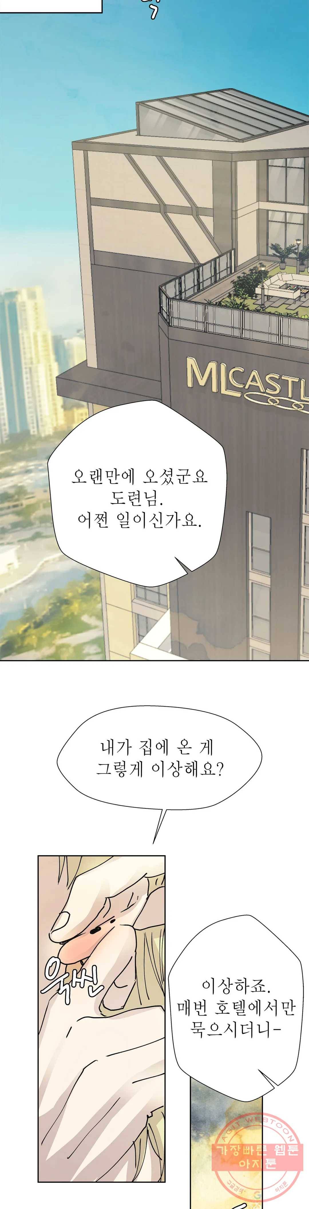 언포기버블 32화 29