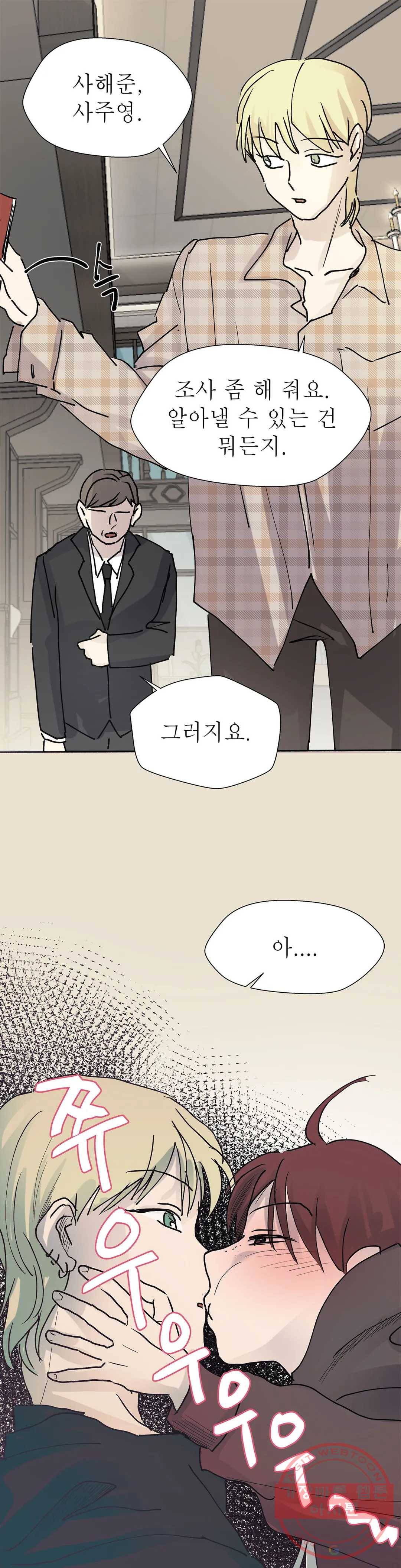 언포기버블 32화 32