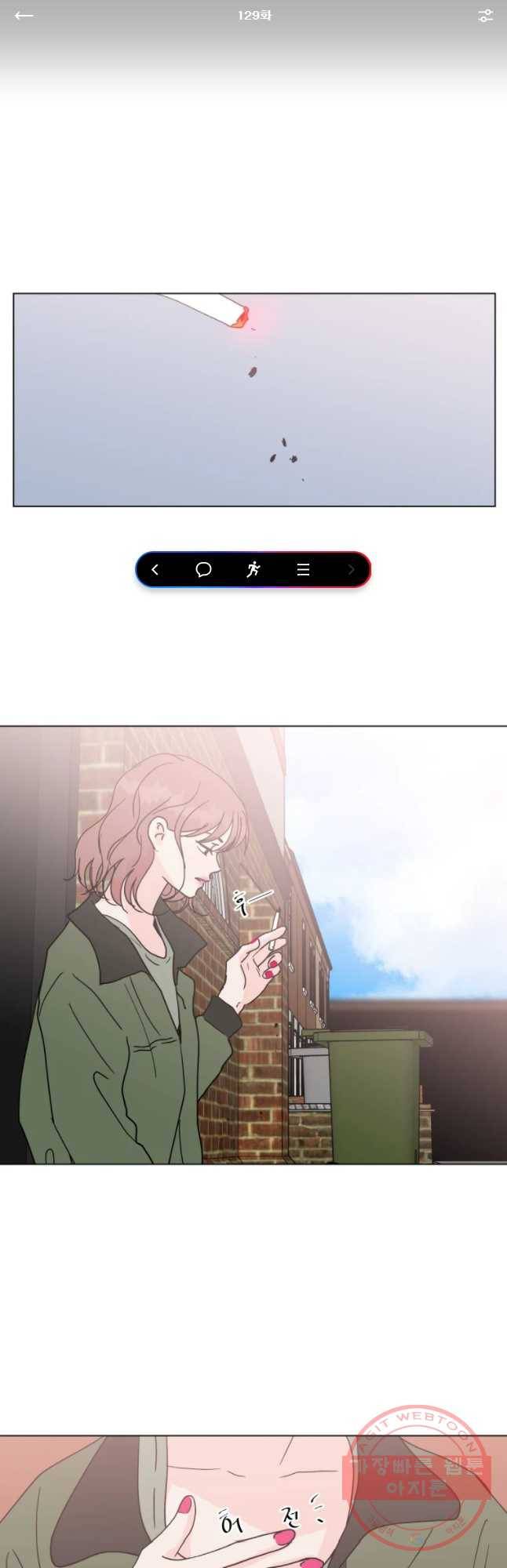 우리집이거든요! 129화 1