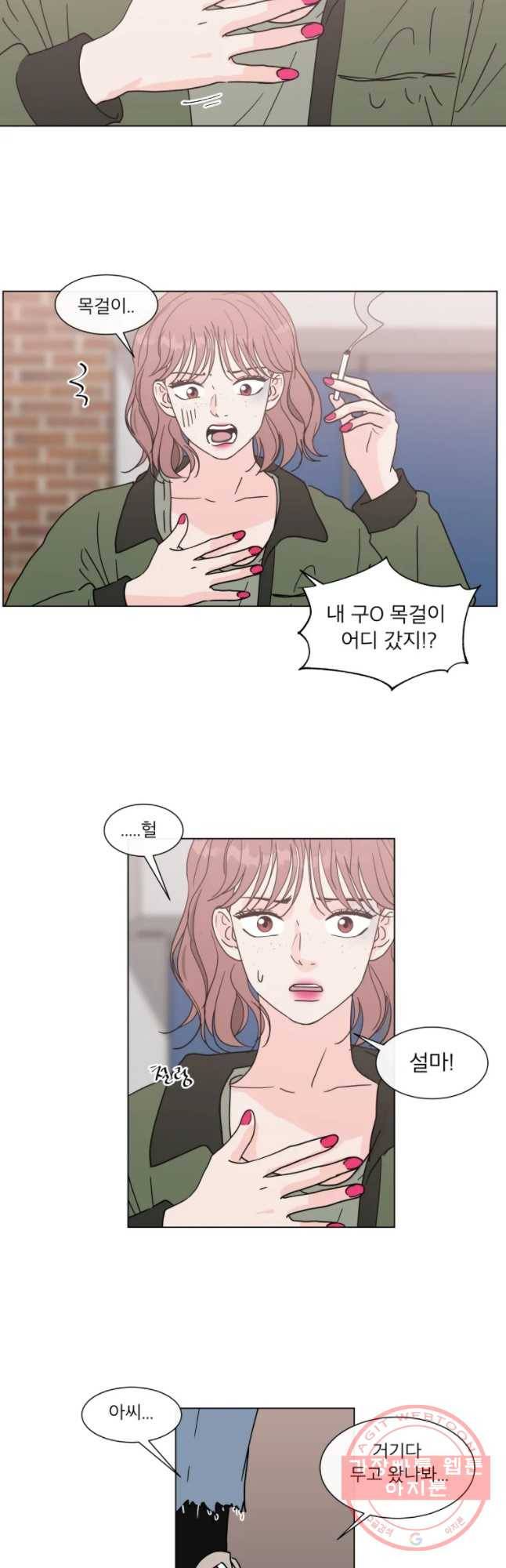 우리집이거든요! 129화 2