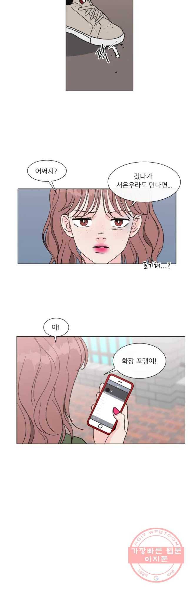 우리집이거든요! 129화 3
