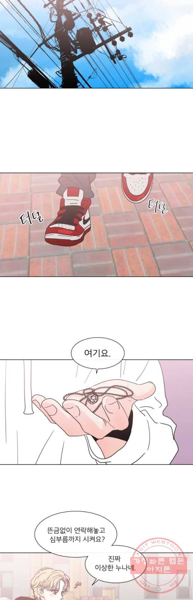 우리집이거든요! 129화 5