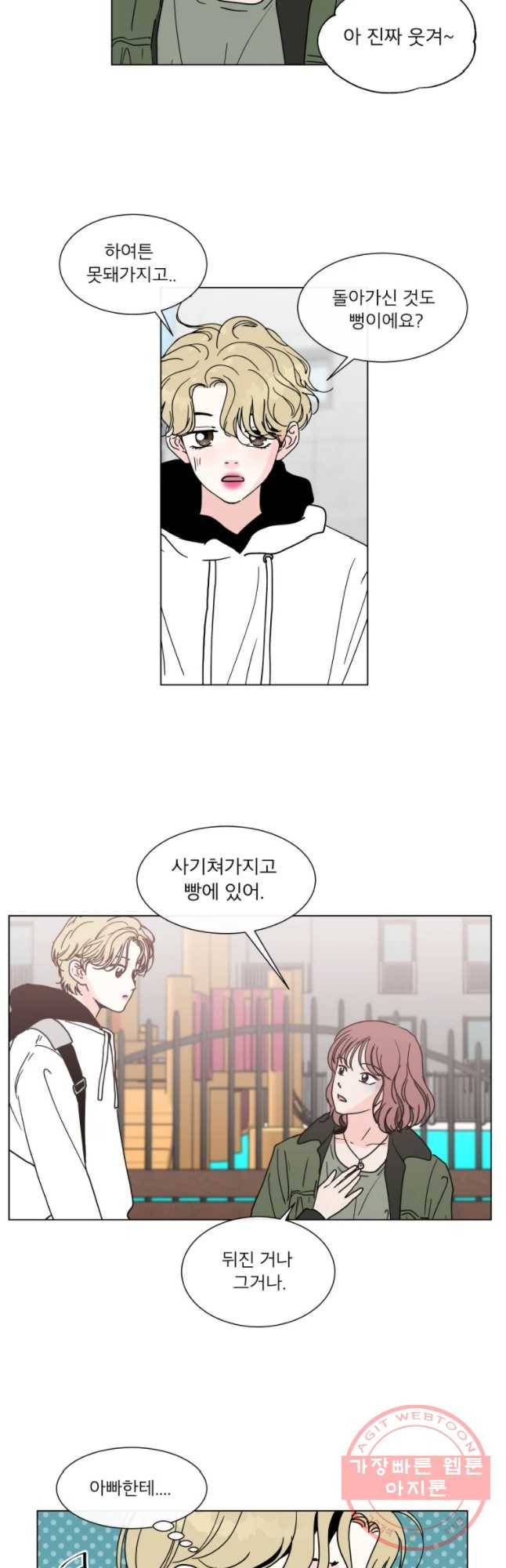 우리집이거든요! 129화 7