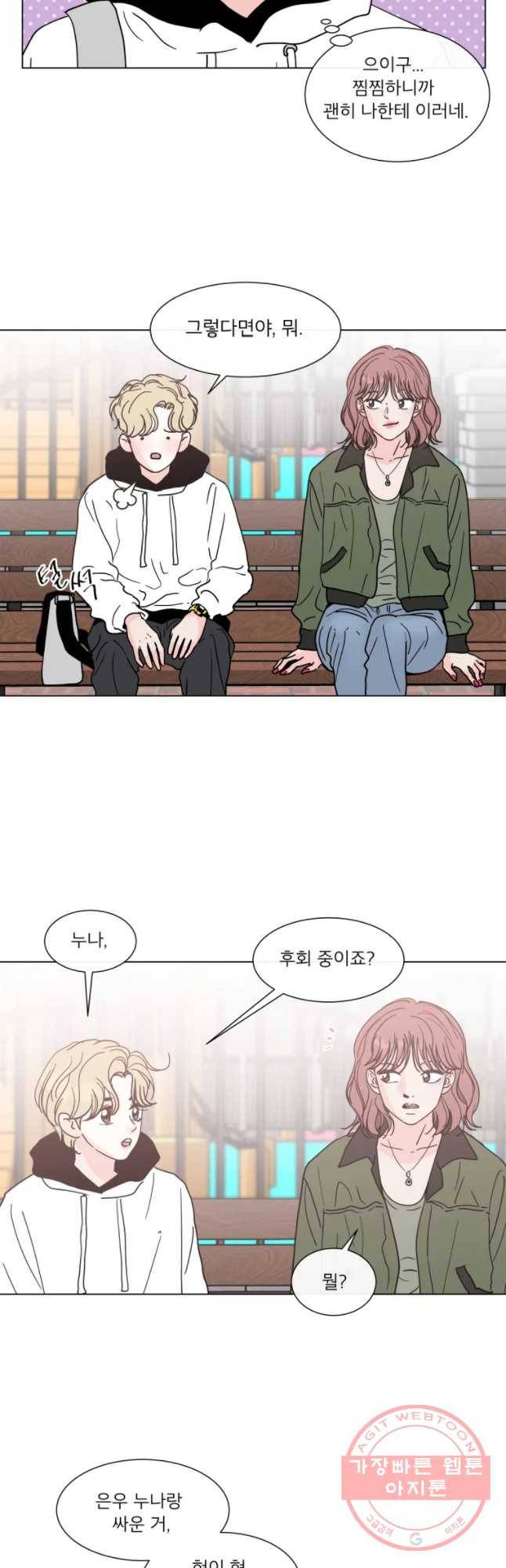 우리집이거든요! 129화 11