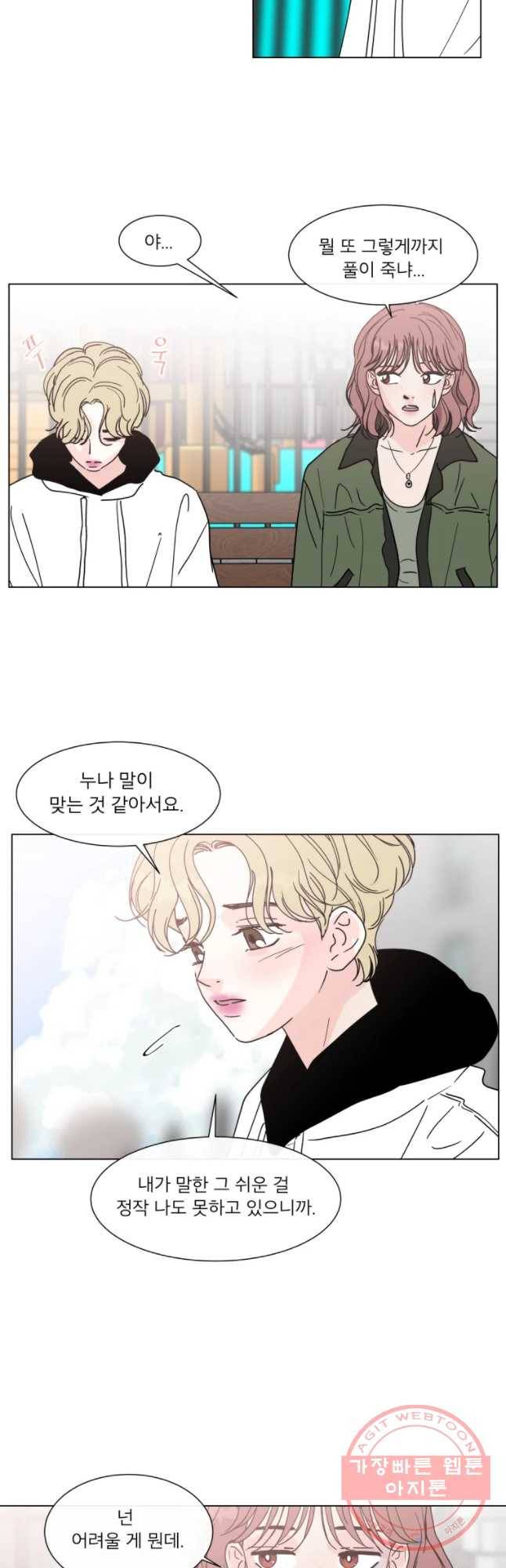 우리집이거든요! 129화 16