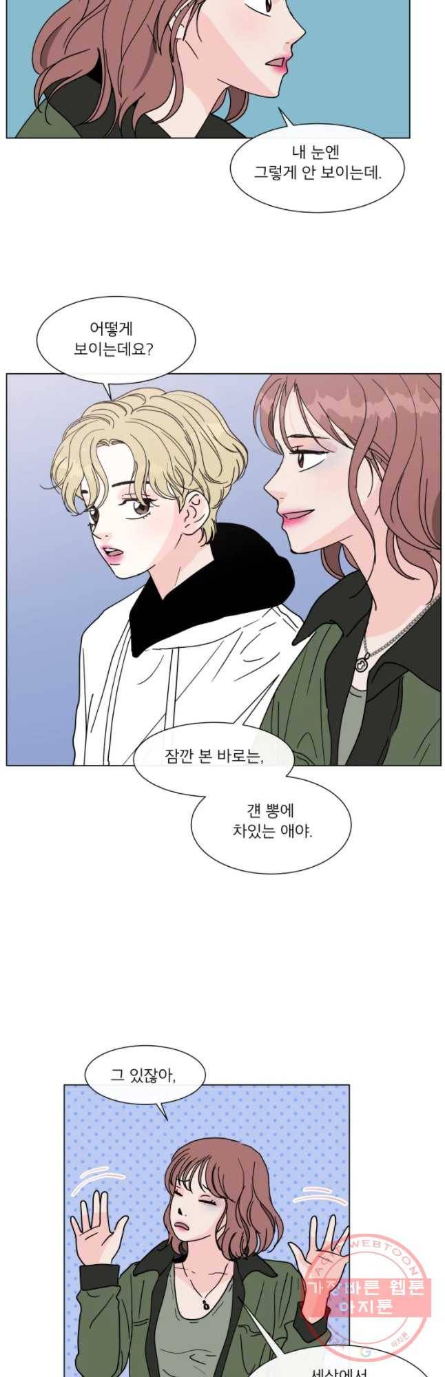 우리집이거든요! 129화 18