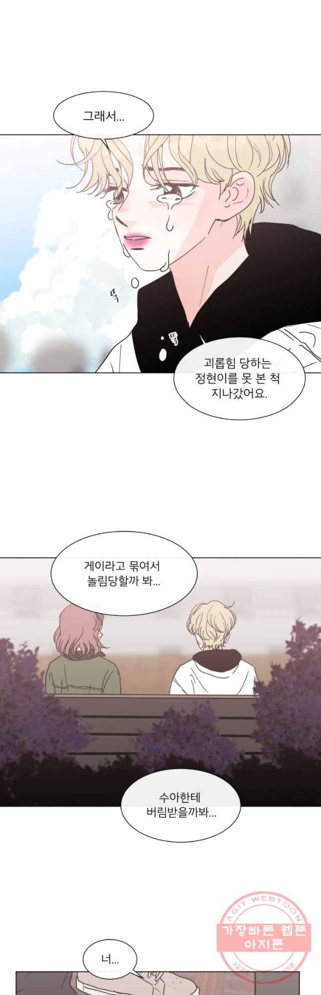 우리집이거든요! 129화 26