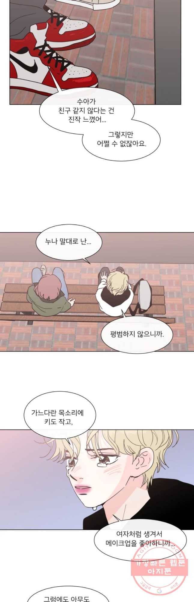 우리집이거든요! 129화 27