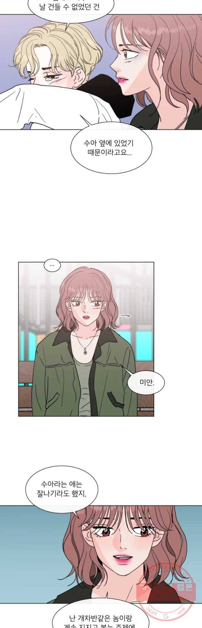 우리집이거든요! 129화 28