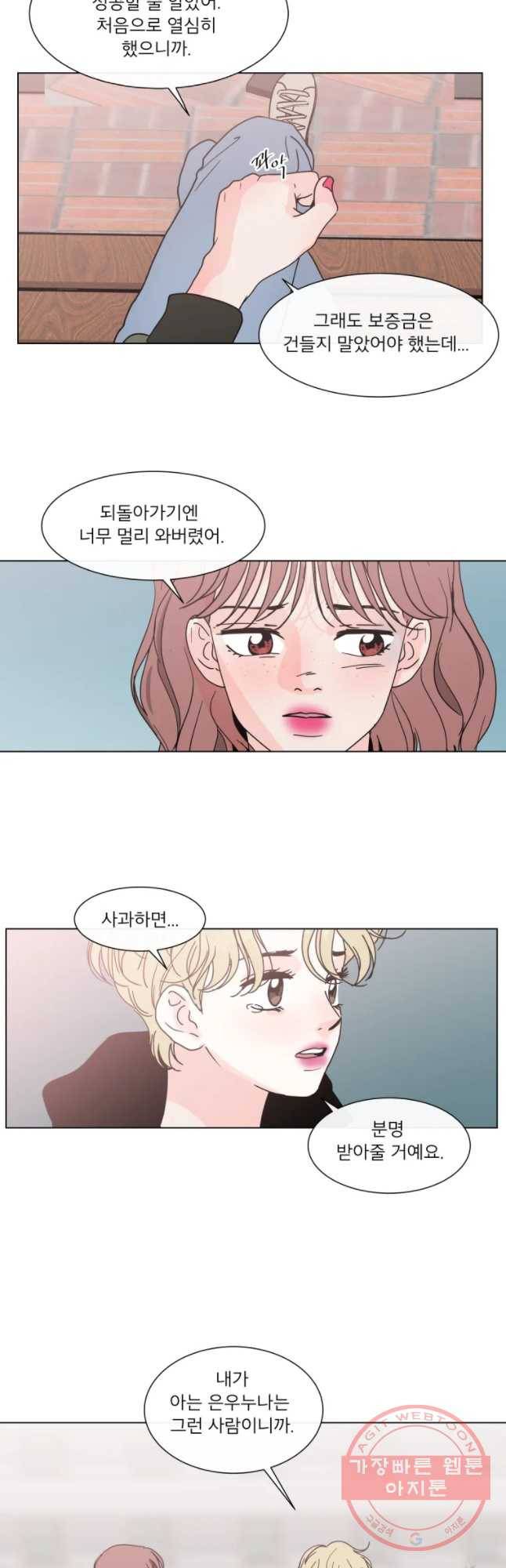 우리집이거든요! 129화 32
