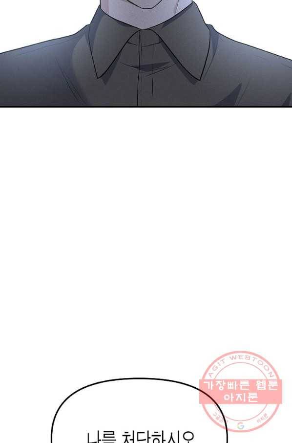악한 기사 97화 14