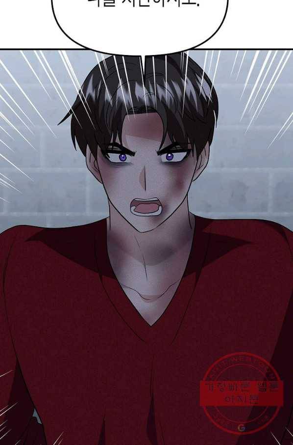 악한 기사 97화 15