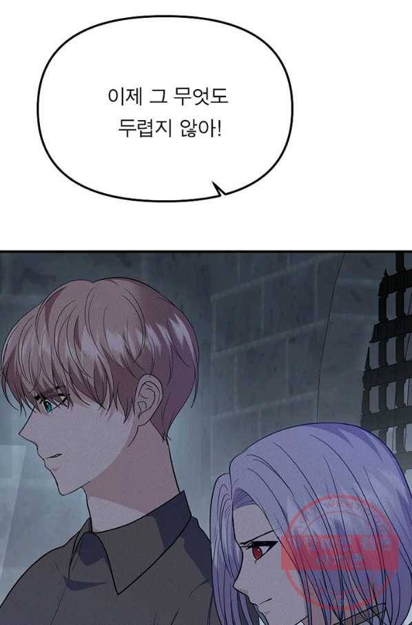 악한 기사 97화 17
