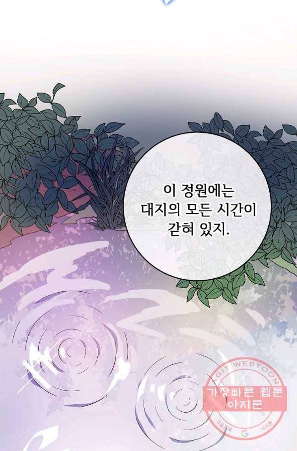 미운 노새 이야기 56화 2