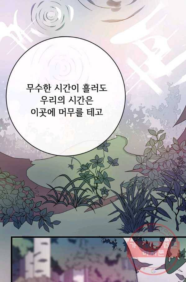 미운 노새 이야기 56화 4